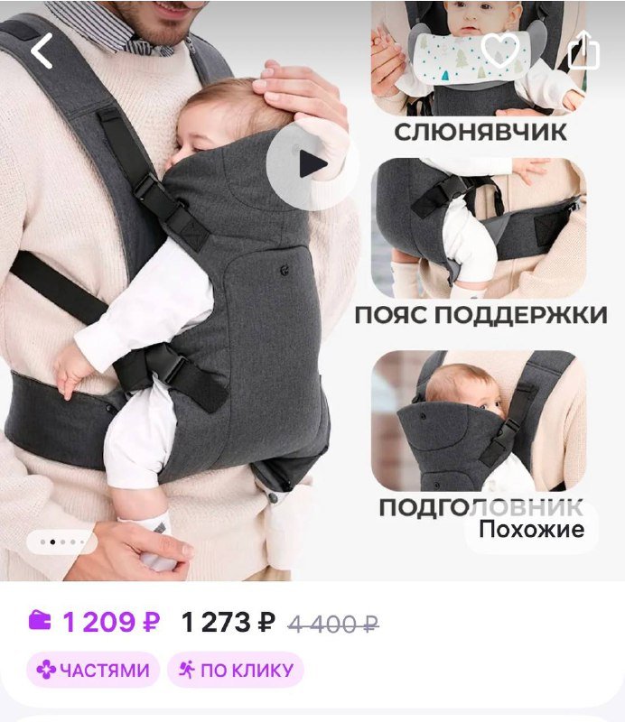 Мобиль, костюмы 74см, эргорюкзак 5