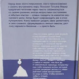 В тебе есть всё 2