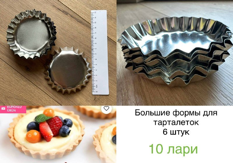 Формы для тарталеток, бигуди, подвески, кисти для макияжа, бальзам для губ, набор подвеска и серьги