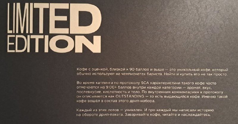 Tasty Coffee Colombia outstanding 2025 12 дрипов 3