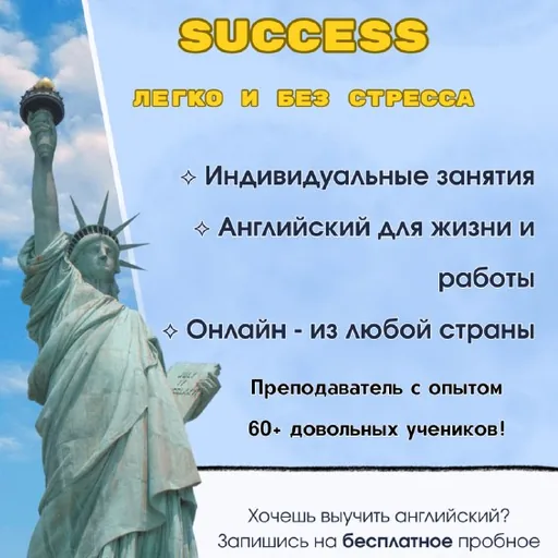 Английский язык, онлайн занятия