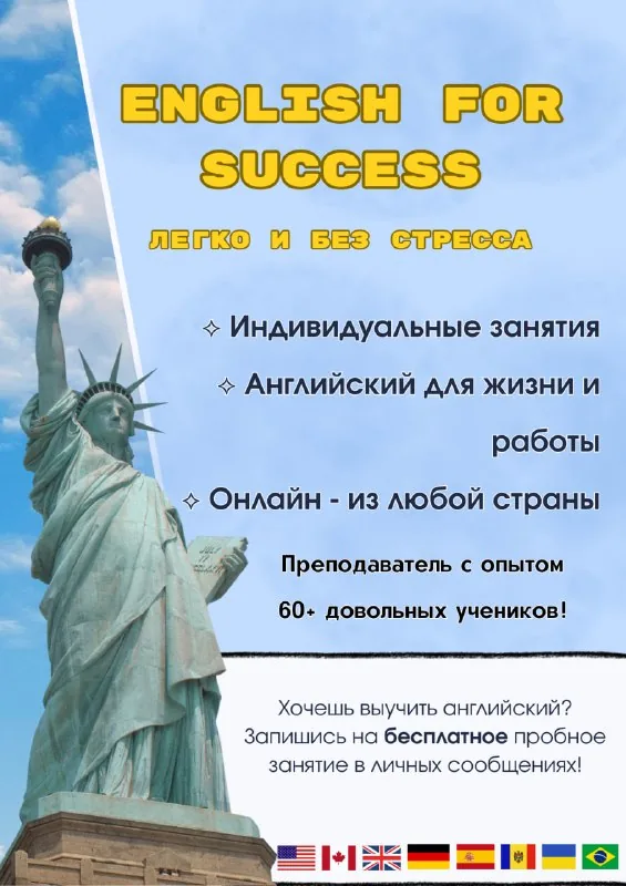 Английский язык, онлайн занятия