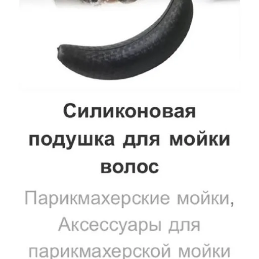 Силиконовая подушка для мойки волос