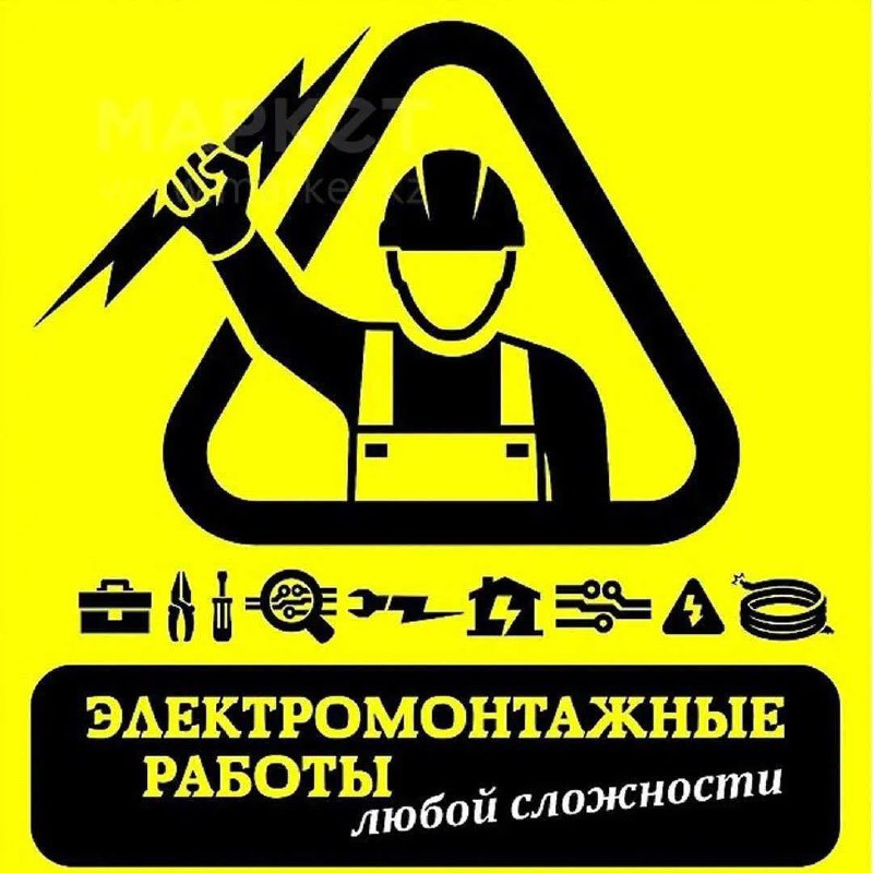 Услуги электромонтажных работ в Батуми