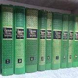 Собрания сочинений Чарльза Диккенса, Жюля Верна и других авторов 4