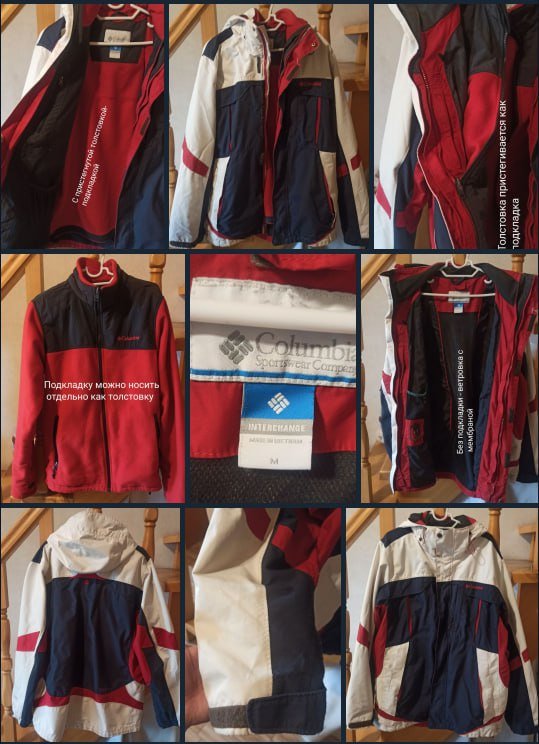 Куртка трансформер Columbia 3 в 1, размер М