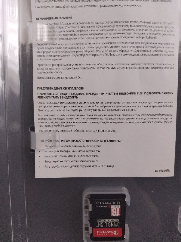 Игра для Nintendo Switch, Dying Light Platinum Edition 2