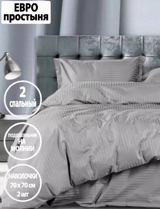 Комплект постельного белья 2х спального 1