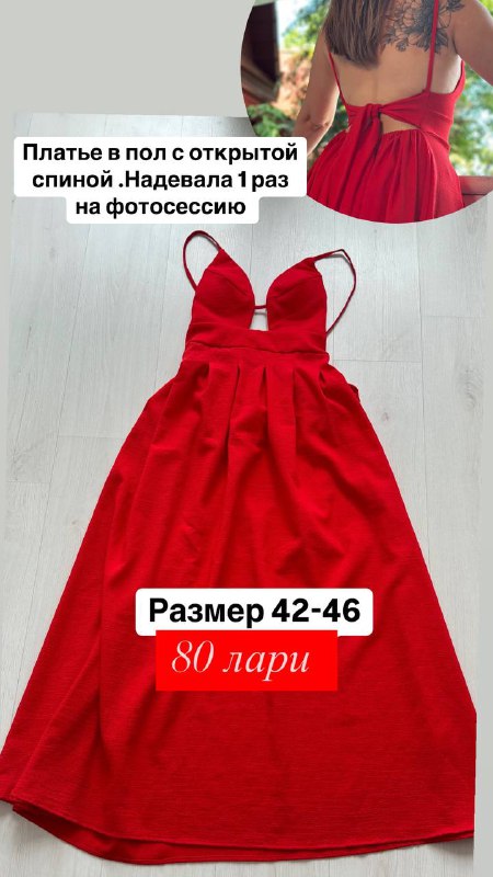 Кроссовки New Balance, брюки, сарафан, куртка, платье 5