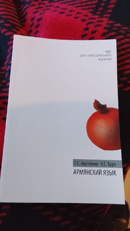 Разговорники переводчики Турецкий-русский, Армянский-русский