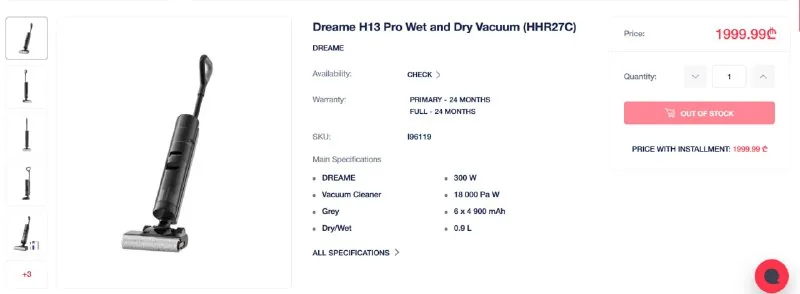 Моющий пылесос Dreame H13 Pro