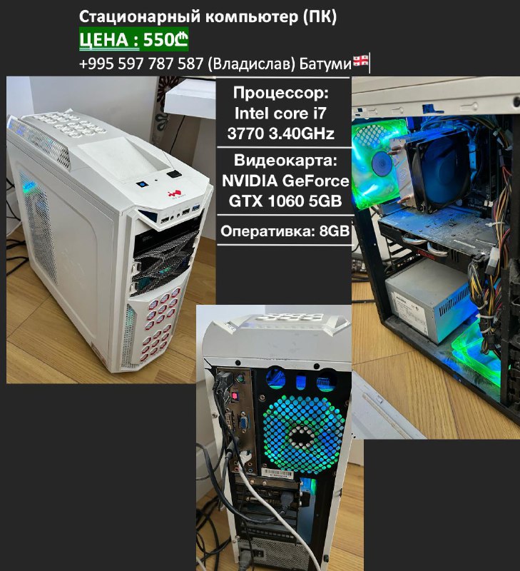 Кресло компьютерное игровое HyperX, PS4 Slim 500GB, Монитор MSI 23.8’', ПК i7 3gen GTX1060, Мышь SteelSeries Rival 6, Коврик на стол, Клавиатура Corsair K60, Блок питания APC 1000VA 4