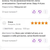 Аргановое масло для волос Cynos 100 мл 3