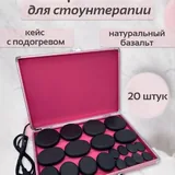 Кейс с подогревом для горячих камней 2