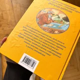 Алексей Поляринов, Центр Тяжести, Астрид Линдгрен, Исчезновение Стефани Мейлер, Джеральд Даррелл, Летающий дом, Всё о комнатных растениях 3