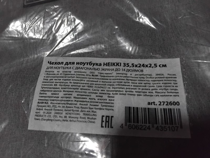 Чехол для ноутбука до 14 дюймов