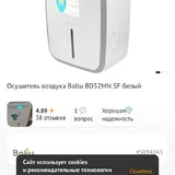 Осушитель воздуха Ballu BD32MN SF 1