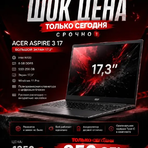 Acer Aspire 3 17