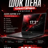 Acer Aspire 3 17 1