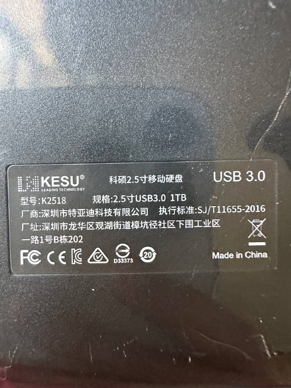 Внешний жёсткий диск KESU 1TB 2