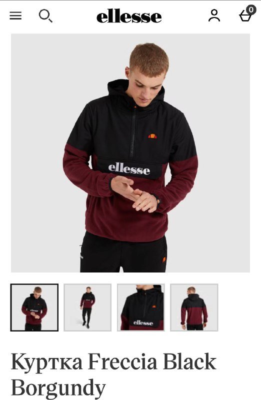 Мужская куртка Ellesse размер S