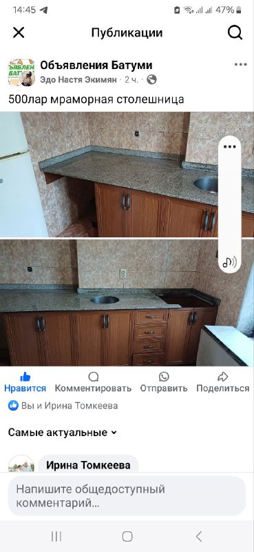 Мраморная столешнича