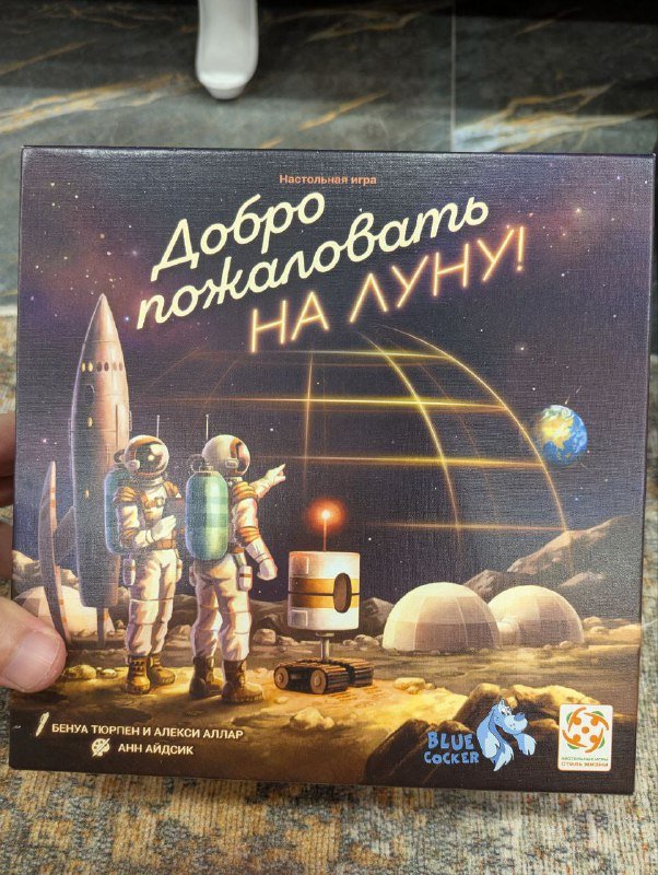 Настольные игры Опасные гости, Герои подземелий, Дорога приключений, Добро пожаловать на луну, Особняки безумия, Ужас Аркхэма, Пэчворк, Азул 7