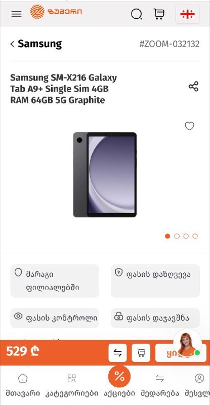 Samsung Galaxy Tab A9+ 64GB 5G Graphite