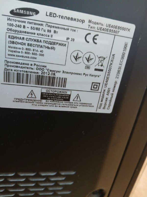 ТВ Samsung 40 дюймов, FullHD 3