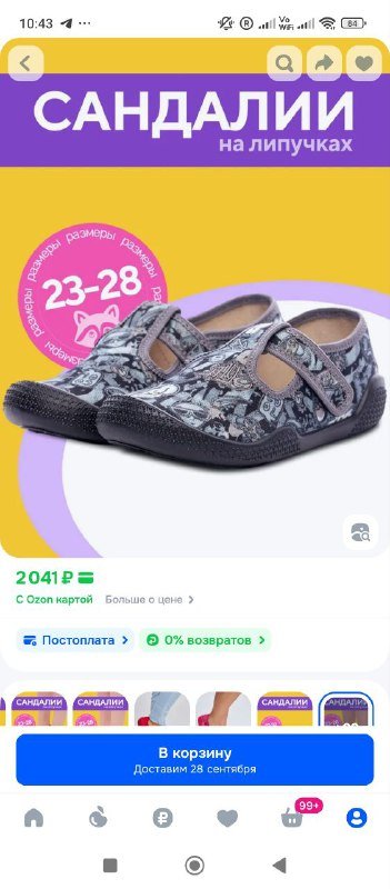 Сандалии тапочки 26 размер 2