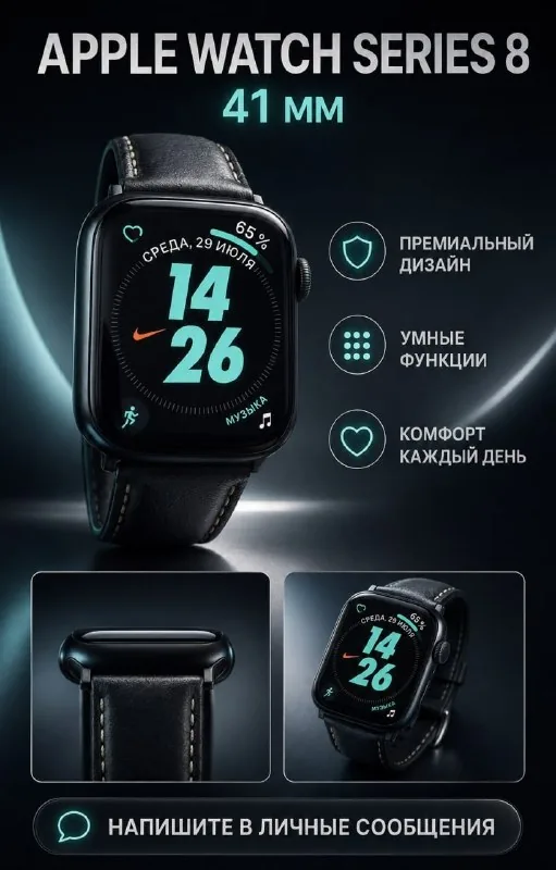 Apple Watch Series 8