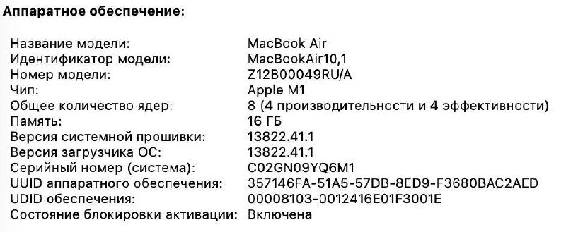 MacBook Air 13 2020 M1, кейс, чехол, питание 4