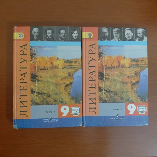 Учебники, Русский язык, Литература