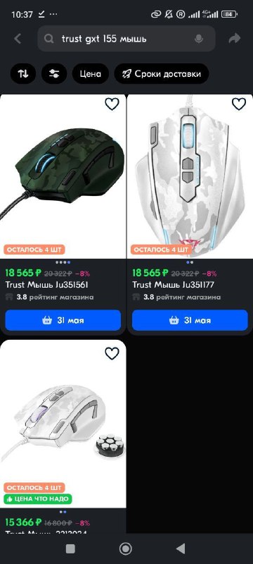 Игровая мышь Trust GXT 155 3