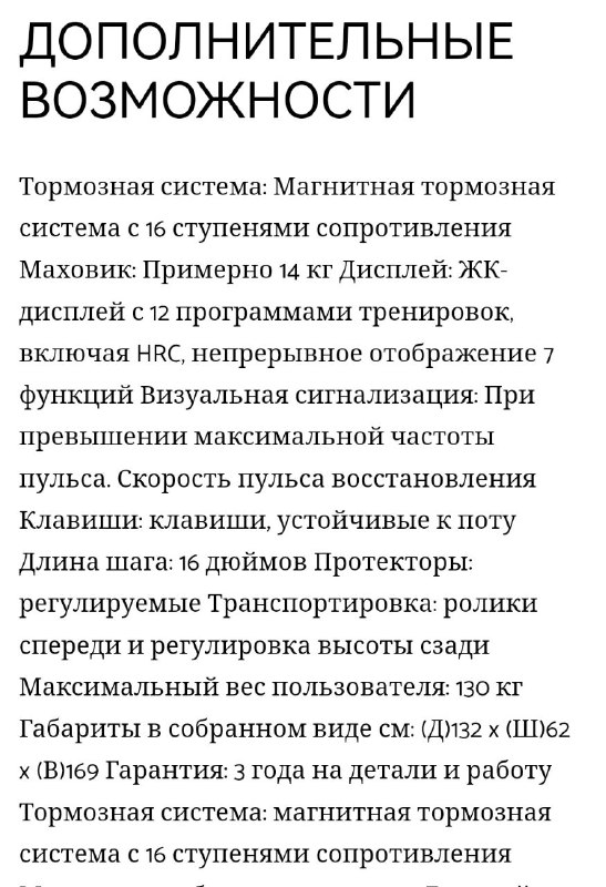 Эллипсоид Kettler Moto P 7