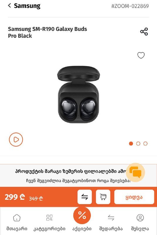 Наушники Samsung SM-R190 Galaxy Buds Pro Black 4