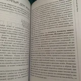 Сцены сексуальной жизни, Юнг и экопсихология, Северная мифология через призму Фрейда и Юнга 2