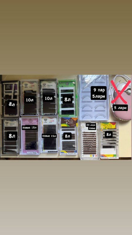 Ресницы, пинцеты, платье, стол, лоферы, проектор, куртки для собаки, дрон 2