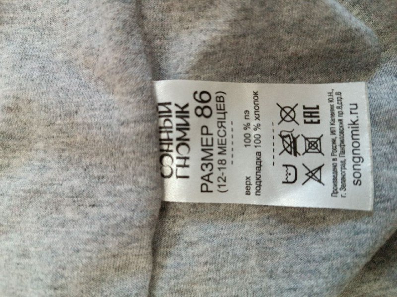 Детский водонепроницаемый комбинезон 12-18 мес 3