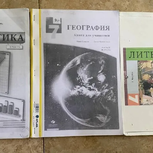 Учебники 7 класс, математика, география, литература