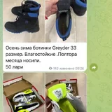 Детская одежда и обувь для мальчика 3