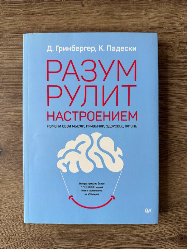 Разум рулит настроением, Магия утра для писателей, Сила твоей истории, Практика радости, Посланник