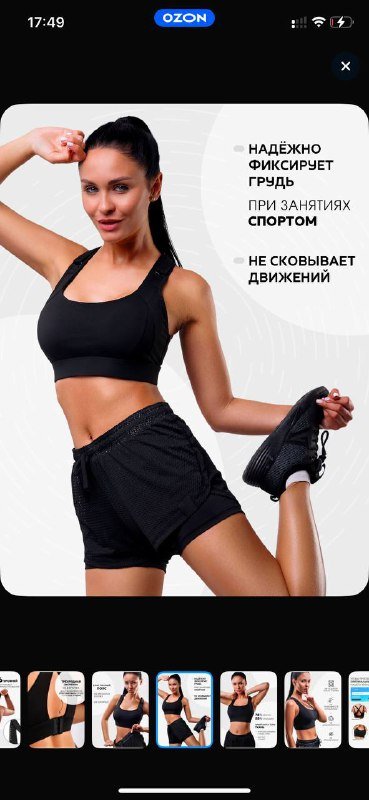 Спортивный топ размер XL 8