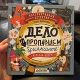 Детские книги, Космос, Моё тело, Дело о пропавшем бриллианте 3