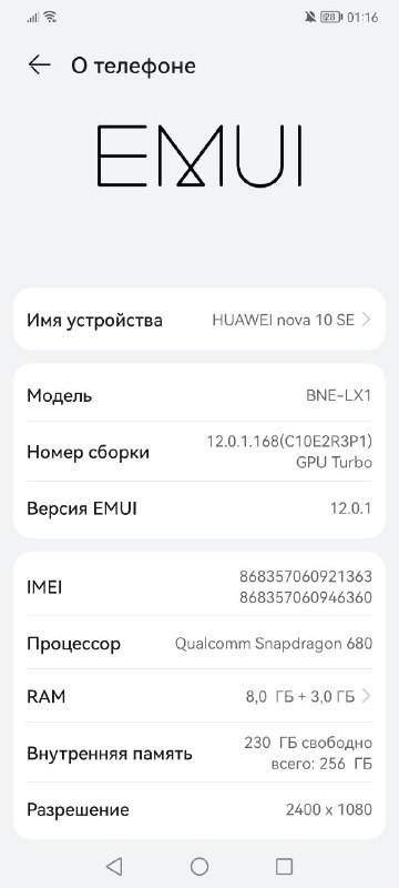 Смартфон Huawei Nova 10 SE 8/256GB Black