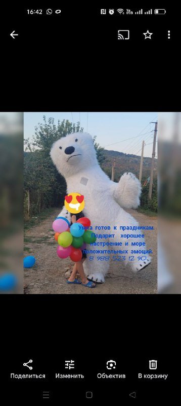 Костюм белого медведя для праздников