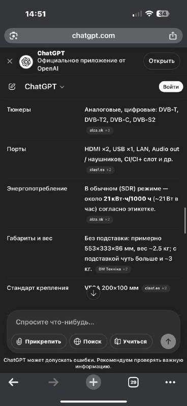 Телевизор с креплением 24 дюйма 3