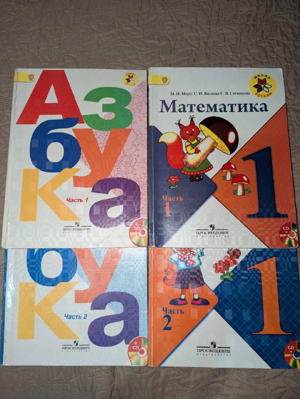 Учебники 1 класс