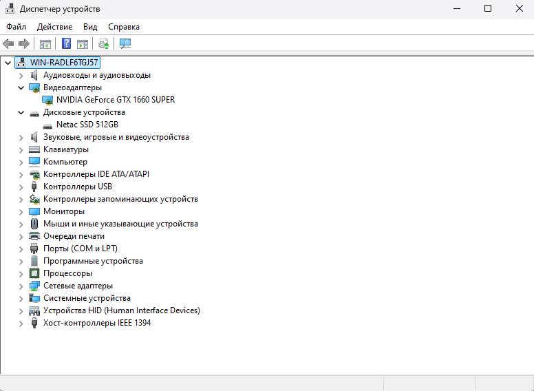 боевой домашний ПК Intel i7, GTX 1660 SUPER, 16 ГБ, SSD 512 ГБ 5
