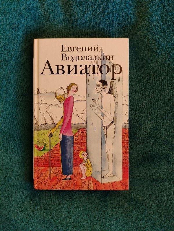 Книги Я беременна, Дом, в котором, Авиатор 3